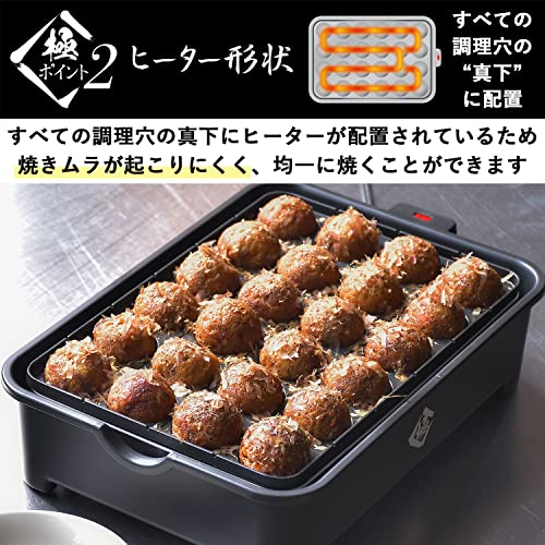 [山善] たこ焼き器 24穴 極のたこ焼き器 1200W 着脱式プレート フッ素コーティング 簡単お手入れ 串ガイド付 ワンタッチ操作 YOG-K240(B) 中間 画像