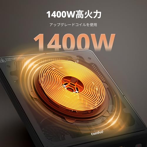 COMFEE' クッキングヒーター IHコンロ 薄型 1400ワット 卓上 小型 3種メニュー 火力調整6段階 揚げ物 3段保温 炒め料理 一人暮らし 二人暮らし ブラック 最後 画像
