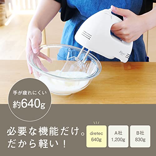 dretec(ドリテック) ハンドミキサー 泡立て器 電動 軽量 5段階切替 ホワイト 中間 画像