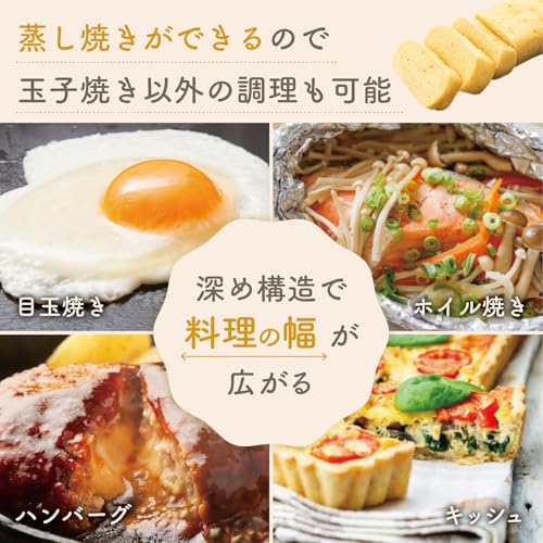 谷口金属 ちょい深 IH 玉子焼 & シリコンカバーセット 13×18cm ホワイト 中間 画像