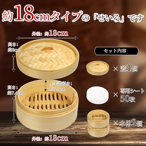 【料理研究家監修】深型 手作り 竹セイロ セイロ専用用紙50枚付 本体2個・蓋１個セット 蒸篭 業務用 家庭用 せいろ蒸し器 ((竹セイロ直径約18cm) 最後 画像