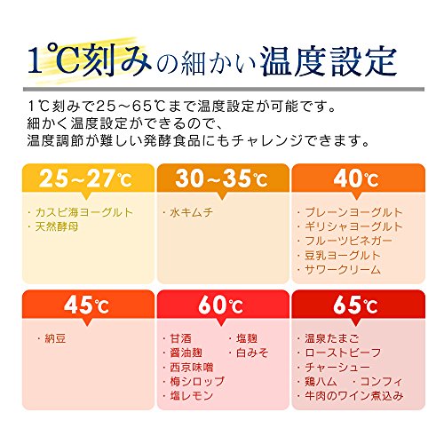 アイリスオーヤマ ヨーグルトメーカー 甘酒メーカー 飲むヨーグルトモード レシピブック付き メーカー保証付き 温度調節機能 付き IYM-013 最後 画像