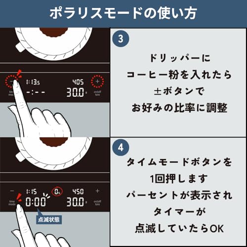 HARIO(ハリオ) コーヒースケール ポラリス ブラック 計量 はかり 珈琲 プレゼント ギフト 贈り物 CST-2000-B 中間 画像