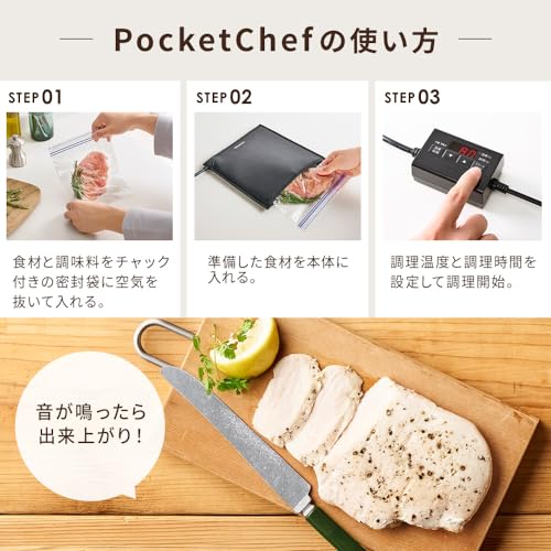 【Amazon.co.jp限定】アイリスオーヤマ 低温調理器 袋型 ポケットシェフ 火も水も鍋もいらない 袋に入れるだけ 薄型フィルムヒーター 三層構造加熱 タッチパネル タイマー お手入れ簡単 タイパ 時短 コンパクト PocketChef PLTC-M01AZ-B ブラック 中間 画像