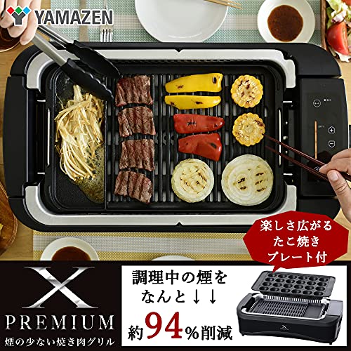 [山善] 煙の少ない 焼肉プレート XGRILL PREMIUM ワイドサイズ プレート2種 (焼肉/たこ焼き) 吸煙機能付き 煙約94%カット 温度調節5段階 プレート着脱可能 YGMC-FXT130(B) 最後 画像