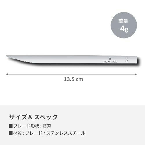 VICTORINOX(ビクトリノックス) パン切り包丁 食洗機対応 パン生地に切れ目（クープ）を入れる専用ナイフ 波刃 シルバー 高加水のパン生地やパイ生地の飾り切り クープナイフ 5.2531 中間 画像