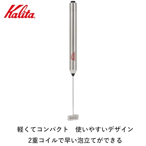 カリタ Kalita ミルクフォーマー スティックミルクフローサー シルバー#64265 最後 画像