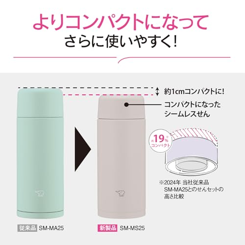 象印 水筒 ステンレスマグ 小容量 250ml 【コンパクト】 スクリュータイプ 食洗機対応 シームレスせん お手入れ点数たったの2点 シアーグレー SM-MS25-HM 中間 画像