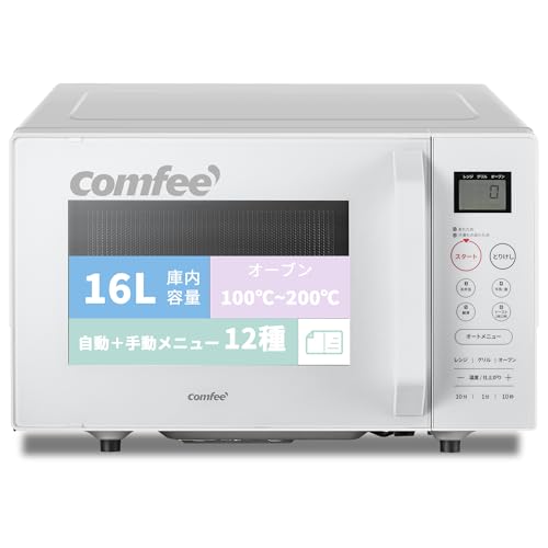 コンフィー(COMFEE') オーブンレンジ 16L フラットテーブル 横開き 自動＋手動メニュー12種 電子レンジ オーブン機能付き~200℃温度調整 全国対応 レンジ~650W/500W トースト・グリル・解凍機能・予熱対応 消音モード 角皿付き ヘルツフリー【2年メーカー保証】 全国対応 CF-EA162-WH ホワイト 一人暮らし コンパクト 1枚目 画像