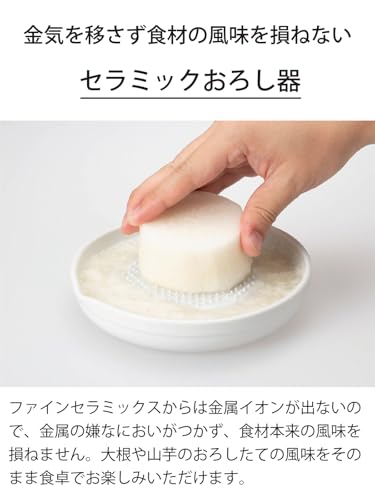 京セラ おろし器 大根おろし だいこんおろし セラミック ザクザクおろせる すりおろし すべり止め付き サビない 汚れにくい 日本製 CD-18 Kyocera 中間 画像