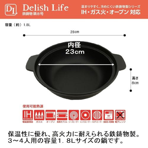 イシガキ 鉄鋳物 鍋 8号 3～4人用 約幅28×奥行24×高さ8cm 容量1.8Ｌ デリッシュ・ライフ IH 直火 対応可 最後 画像
