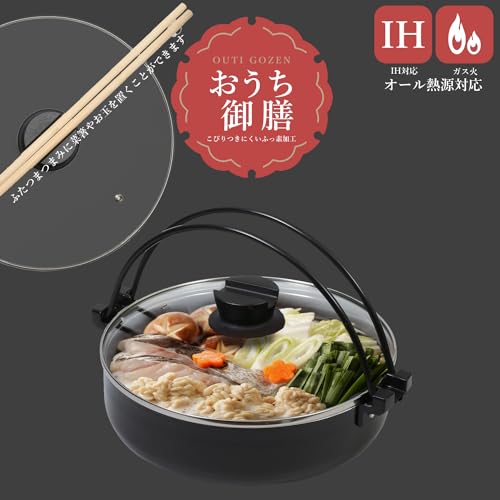 パール金属 鍋 すきやき鍋 16cm ガラス蓋付 ふっ素加工 IH対応 一人用 おうち御膳 HB-6602 最後 画像