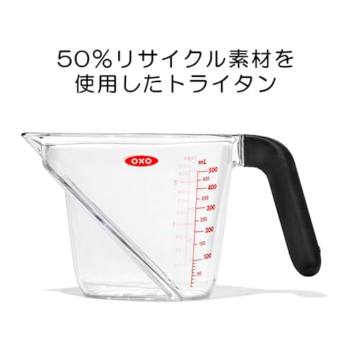 OXO オクソー 計量カップ 新タイプ アングルドメジャーカップ 中 500ml 電子レンジ 食洗機 対応 耐熱 トライタン製 中間 画像