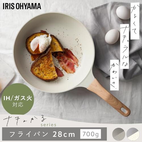 アイリスオーヤマ ナチュかる フライパン 28cm IH/ガス火対応 軽量 食材がくっつきにくいフッ素コーティング 内側は上品なマーブル模様 NTL-F28MO グレイッシュモカ 中間 画像