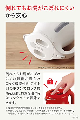 【オンライン限定】ティファール 電気ケトル 1.0L ジャスティン・プラス ロック レッド KO4415JP 1250Wのハイパワー たっぷり大容量 倒れてもお湯がこぼれない お手入れカンタン 中間 画像