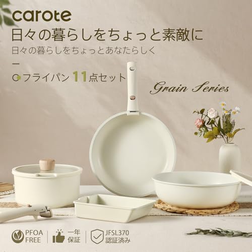 CAROTE カローテ フライパン セット 11点 IH·ガス火対応 PFOAなどの有害物質不使用 5層構造 鍋セット 卵焼き 仕切りフライパン 取っ手のとれる マーブルコート こびりつきにくい 手入れ簡単 一年保証 ベージュ Grain グレインシリーズ 最後 画像