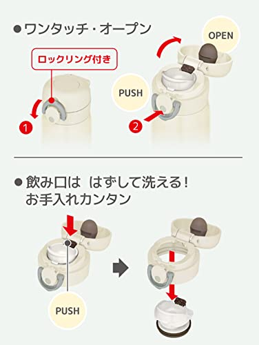 サーモス 水筒 真空断熱ケータイマグ 250ml ナチュラルホワイト JOP-250 NW 中間 画像