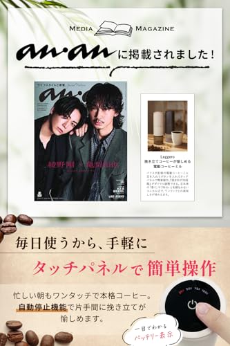 【anan掲載ｘバリスタ監修】 電動コーヒーミル コードレス コーヒーミル コニカル式 USB 充電式 水洗い可能 コーヒーグラインダー 『タッチパネル簡単操作／挽き目39段階調整』 Leggero (ブラック) 中間 画像