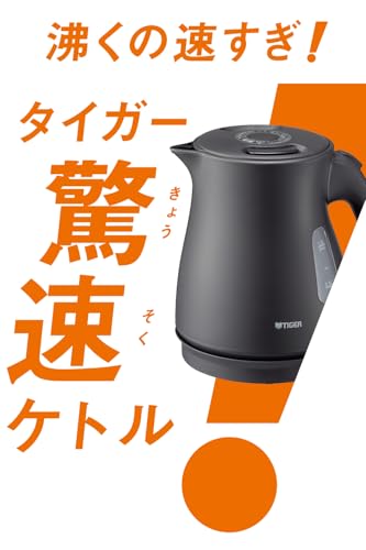 【WEB限定カラー】タイガー魔法瓶 電気ケトル 蒸気レス 驚速 軽量 湯沸かし 1L 転倒お湯漏れ防止 カラ炊き防止 ブラック PCV-N100 最後 画像