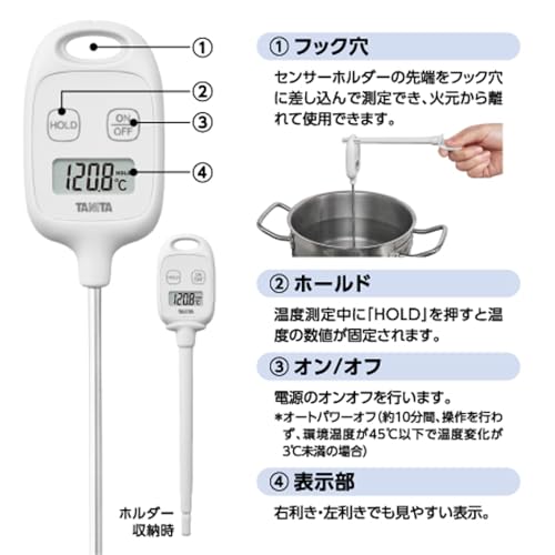 タニタ Tanita 温度計 料理 調理 IPX2 防滴仕様 -50~250度 ホワイト TT-583 AWH マグネットつき スティック温度計 最後 画像