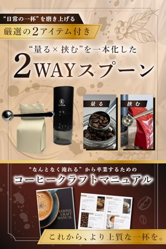 【王様のブランチ出演のバリスタと共同開発】 コードレス＆Wブレード式電動コーヒーミル ［ボタン1つで本格派の一杯を］臼式豆挽き用グラインダー 38段階の粒度調節で エスプレッソ カフェラテ対応可 中間 画像