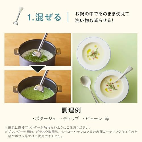 BRUNO ブルーノ スティック ブレンダー 離乳食 1台2役 (混ぜる つぶす) ギフト 贈り物 出産祝 ハンディブレンダー アイボリー BOE141-IV 中間 画像