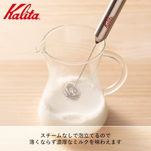 カリタ Kalita ミルクフォーマー スティックミルクフローサー シルバー#64265 中間 画像