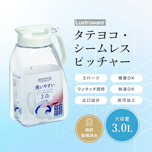 岩崎工業 ラストロウェア 冷水筒 3.0L シームレス ピッチャー 熱湯可 日本製 麦茶ポット 3リットル 冷水ポット 麦茶ボトル お茶ポット 水出しコーヒー 水出し 冷茶 冷水筒 ボトル ジャグ 横置き 耐熱 広口 ホワイト K-1287 W 最後 画像