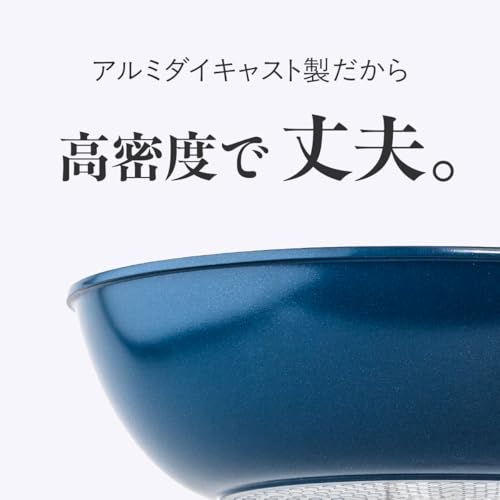 アトラス 超軽量 フライパン 28cm IH ガス火 深型 炒め鍋 軽い 焦げ付かない 高熱効率 ダイキン Silkware シルクウェア 洗いやすい アルミダイキャスト 鋳物 耐久性コーティング PFOA PFOS フリー Vilight（ヴィライト） ネイビー FRP-ID28V 中間 画像