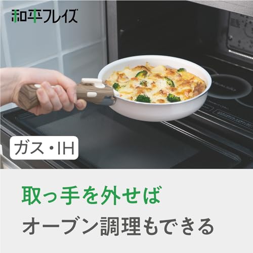 和平フレイズ 食洗器対応 フライパン 20cm IH・ガス PFOAフリー ふっ素樹脂加工 ホワイト 白 ララッテ・トルテ RB-3080 中間 画像