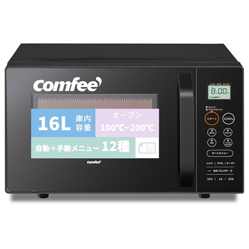 コンフィー(COMFEE') オーブンレンジ 16L フラットテーブル 横開き 自動+手動メニュー12種 電子レンジ オーブン機能付き~200℃温度調整 全国対応 レンジ~650W/500W トースト・グリル・解凍機能・予熱対応 消音モード 角皿付き ヘルツフリー【2年メーカー保証】 全国対応 CF-EA162-BK ブラック 一人暮らし コンパクト 1枚目 画像