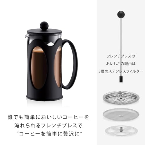 BODUM ボダム コーヒーメーカー コーヒープレス KENYA ケニア フレンチプレス コーヒーメーカー 350ml ブラック ステンレスフィルター ガラスビーカー 浸漬式 コーヒー 【正規品】 10682-01 中間 画像