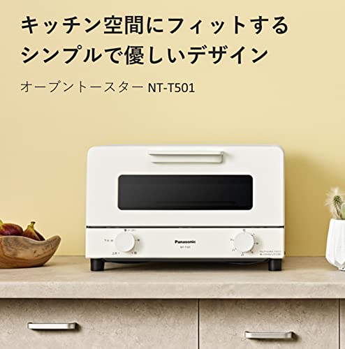 パナソニック トースター オーブントースター 4枚焼き対応 30分タイマー搭載 ホワイト NT-T501-W 最後 画像