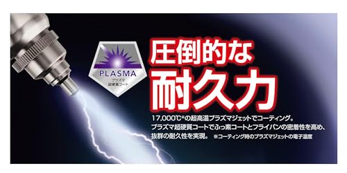 サーモス プラズマ超硬質コート フライパン 26cm IH対応 ミッドナイトブルー KFC-026 MDB 中間 画像