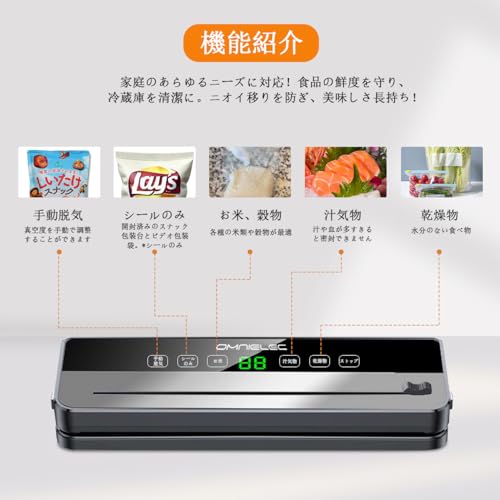 OMNIELEC 真空パック機 フードシーラー 専用袋20枚付き家庭用 90kPa強力脱気 軽量設計 高耐久性 食材鮮度保持 長期保存 シーラー 真空パック機 中間 画像