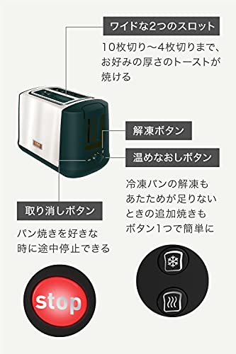 ティファール ポップアップトースター 7段階の焼き色調節 10～4枚切り対応 2枚焼き 「ポップアップトースター メゾン スノーホワイト」 TT3421JP 中間 画像