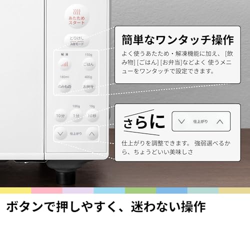 コンフィー(COMFEE') 電子レンジ 17L フラットテーブル 縦開き シンプル機能 全国対応 一人暮らし【メーカー保証2年】CF-EX201-WH ホワイト 最後 画像