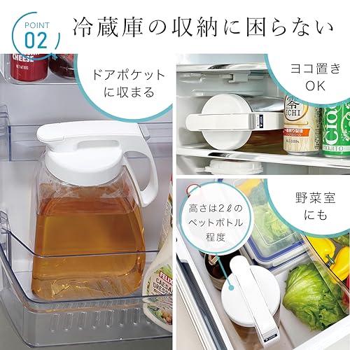 岩崎工業 ラストロウェア 冷水筒 3.0L シームレス ピッチャー 熱湯可 日本製 麦茶ポット 3リットル 冷水ポット 麦茶ボトル お茶ポット 水出しコーヒー 水出し 冷茶 冷水筒 ボトル ジャグ 横置き 耐熱 広口 ホワイト K-1287 W 中間 画像