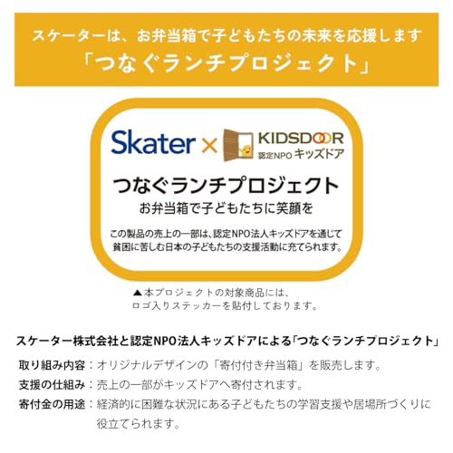 スケーター(Skater) 弁当箱 2段 ランチボックス 800ml パッキン一体型 洗いやすい ラク洗 食洗機対応 レンジ対応 日本製 コールブラック PALB8-A 最後 画像