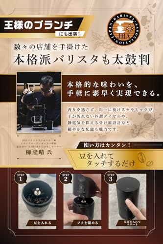 【王様のブランチ出演のバリスタと共同開発】 コードレス＆Wブレード式電動コーヒーミル ［ボタン1つで本格派の一杯を］臼式豆挽き用グラインダー 38段階の粒度調節で エスプレッソ カフェラテ対応可 中間 画像