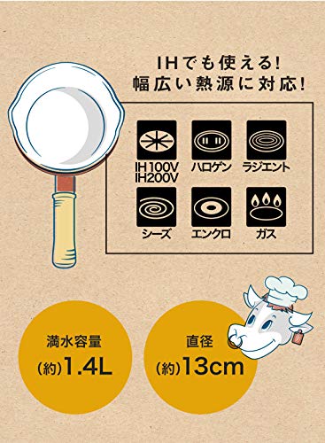 シービージャパン ミルクパン 13cm マスタード IH対応 片手鍋 セラミック 塗装加工 copan 中間 画像