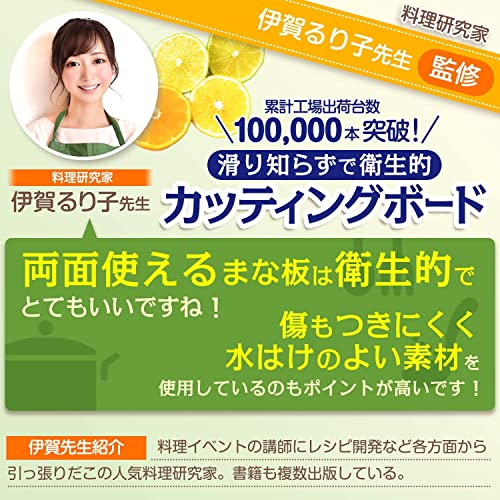 【料理研究家監修】 まな板 抗菌 滑り止め おろし金無し まないた 食洗機 対応 俎板【Latuna ラチュナ】 ノンスリップ カッティングボード 多機能 アウトドア (ベージュ, 33.5x23.5cm) 最後 画像