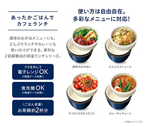アスベル 保温弁当箱 ランタスカフェ丼CD-800 盛り付け簡単 800ｍｌ ネイビー 多彩なメニューに対応 A3256 最後 画像