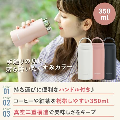 【持ち運び便利なハンドル付き】ピーコック魔法瓶 スクリューマグボトル ホワイト 350ml 水筒 魔法瓶 保温 保冷 まほうびん 持ち手 軽量 タンブラー コーヒー マグ 洗いやすい マグボトル AKZ-35 W 最後 画像