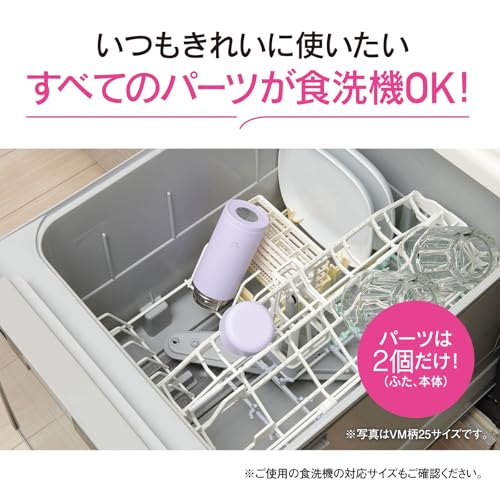 象印 水筒 ステンレスマグ 小容量 250ml 【コンパクト】 スクリュータイプ 食洗機対応 シームレスせん お手入れ点数たったの2点 シアーグレー SM-MS25-HM 最後 画像