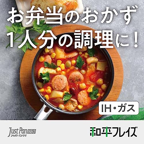 和平フレイズ 小さい ふっ素 樹脂 加工 ミルクパン 14cm お弁当 朝食 片手鍋 IH・ガス対応 ジャストパンNEO RB-2311 シルバー 最後 画像