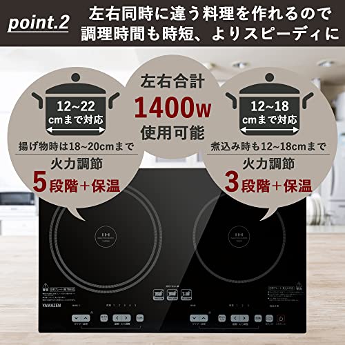 [山善] 2口 IHコンロ IHクッキングヒーター 1400W IH調理器 工事不要 (幅52cmタイプ) タイマー機能 揚げ物対応 煮込みモード搭載 静音設計 ブラック YET-W1452(B) 中間 画像