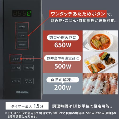 アイリスオーヤマ 電子レンジ 18L フラットテーブル ヘルツフリー 自動メニュー デザイン IMB-F187-H グレー 中間 画像