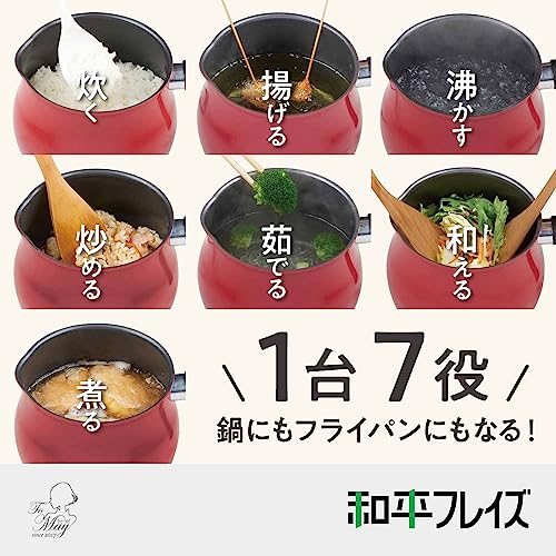 和平フレイズ マルチポット Lサイズ 16cm 3L (3~4人用) レッド IH対応 ご飯鍋 ミルクパン 揚げ鍋 ふっ素樹脂加工 トゥーメイ To May 一人暮らし 新生活 SRA-9474 最後 画像