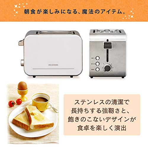 アイリスオーヤマ(IRIS OHYAMA) トースター ポップアップトースター 2枚焼き 7段階の焼き色調節 4枚切りまで対応可能 IPT-850-W ホワイト 中間 画像